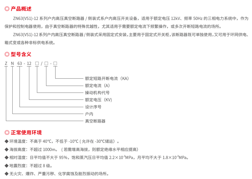 浙江潤牌科技有限公司（森源聯(lián)合）樣板書-20.jpg