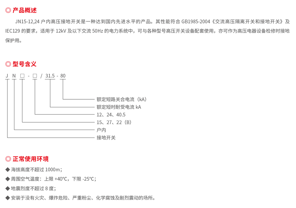 浙江潤牌科技有限公司（森源聯(lián)合）樣板書-55.jpg