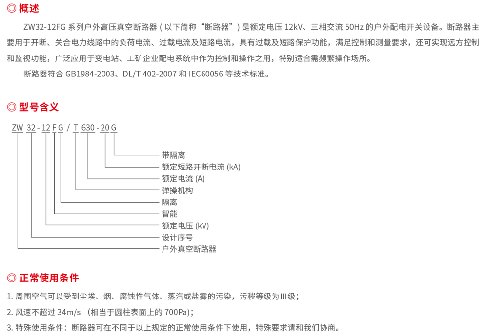 浙江潤(rùn)牌科技有限公司（森源聯(lián)合）樣板書(shū)-59.jpg