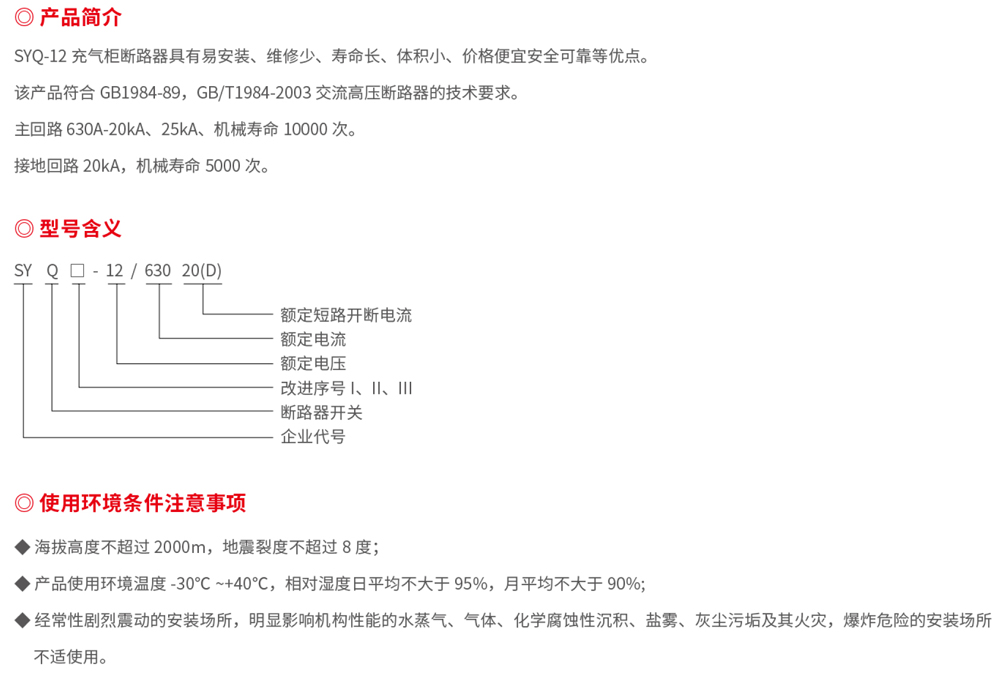 浙江潤牌科技有限公司（森源聯(lián)合）樣板書-43.jpg