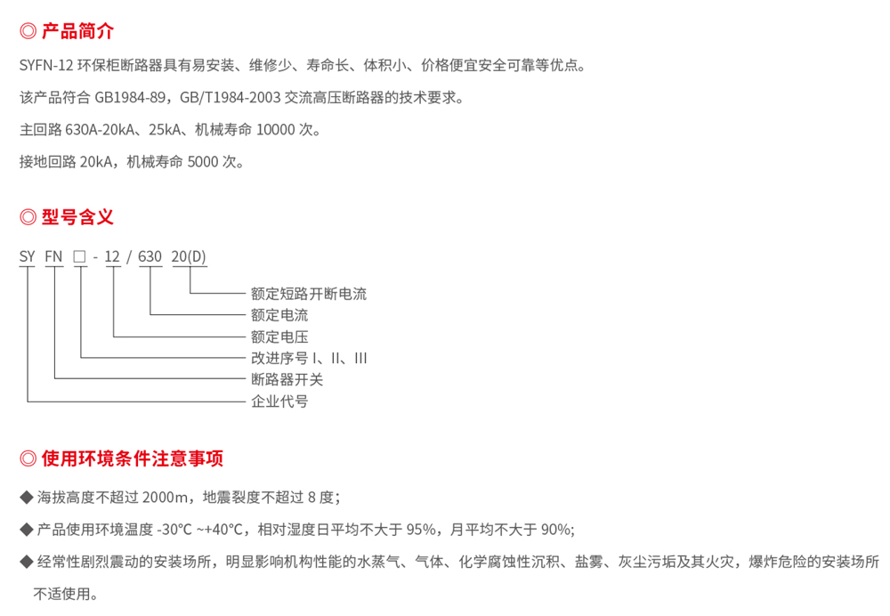浙江潤(rùn)牌科技有限公司（森源聯(lián)合）樣板書-45.jpg