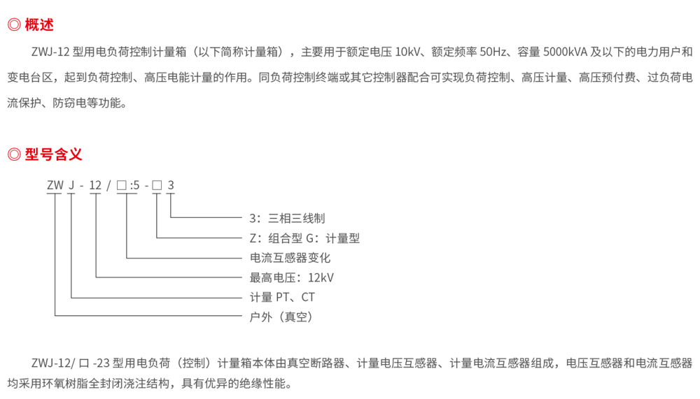 浙江潤牌科技有限公司（森源聯(lián)合）樣板書-65.jpg