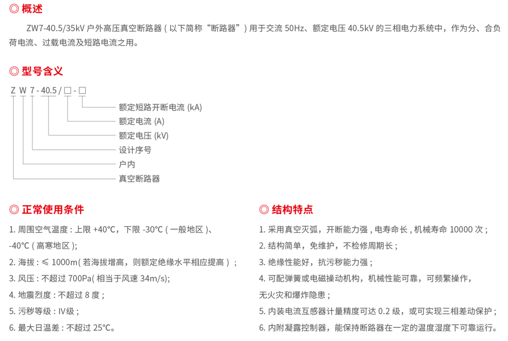 浙江潤(rùn)牌科技有限公司（森源聯(lián)合）樣板書-75.jpg